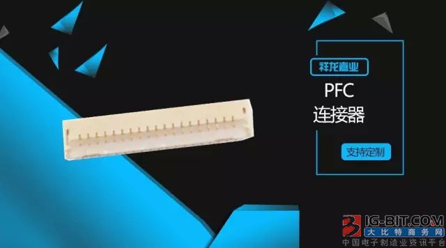 點擊打開原圖 電子銜接器技能未來開展趨勢剖析